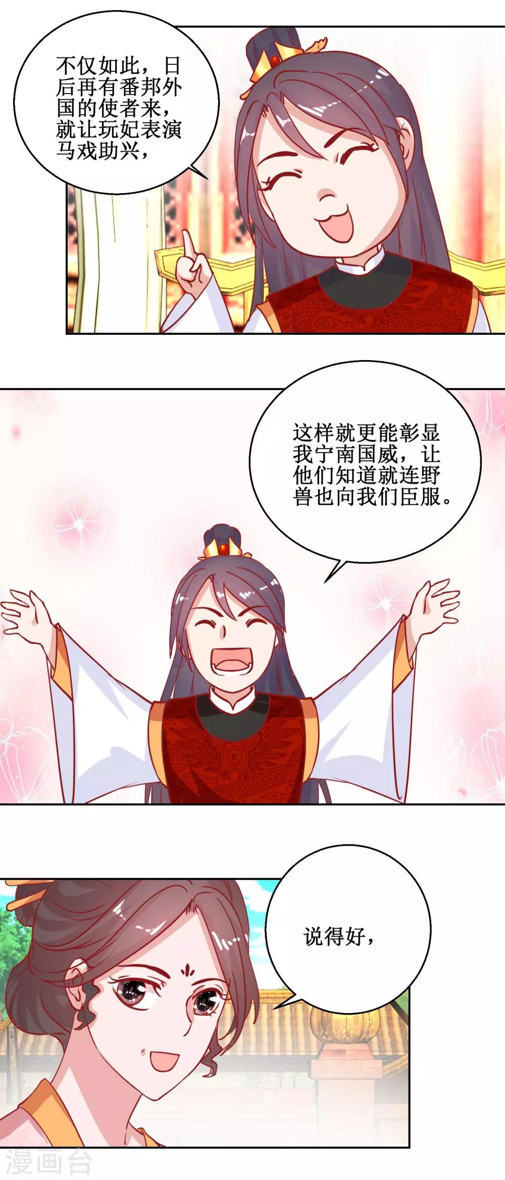 第69话 马戏-第72话