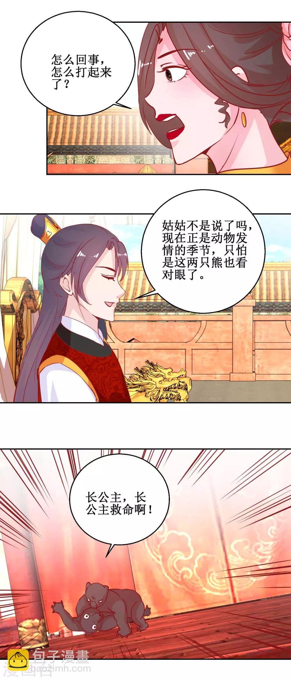 第69话 马戏-第72话