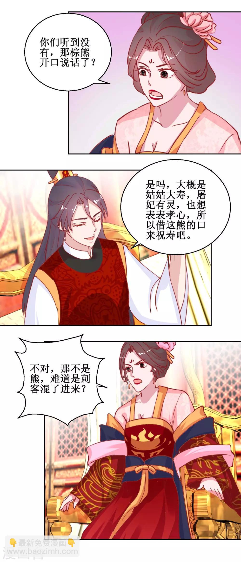 第69话 马戏-第72话