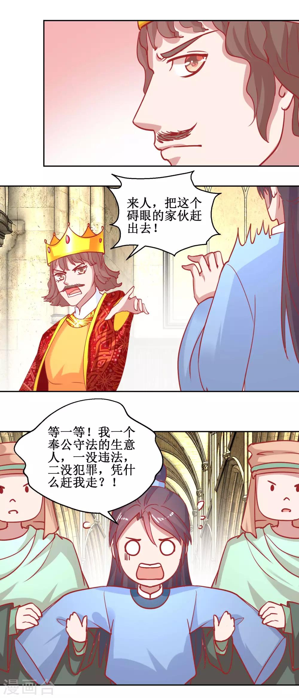 第71话 造访槟榔国-第74话