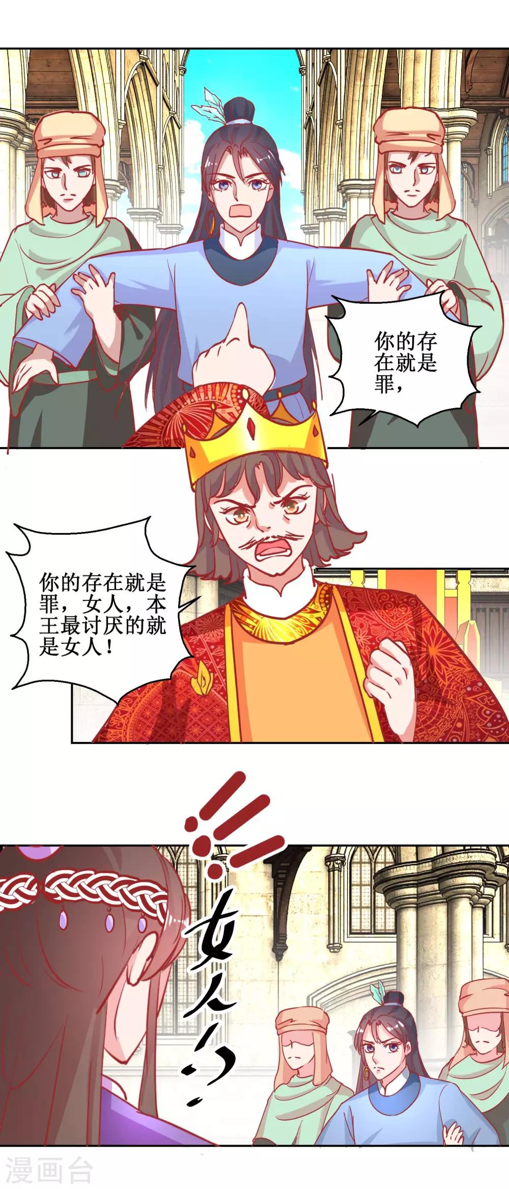 第71话 造访槟榔国-第74话