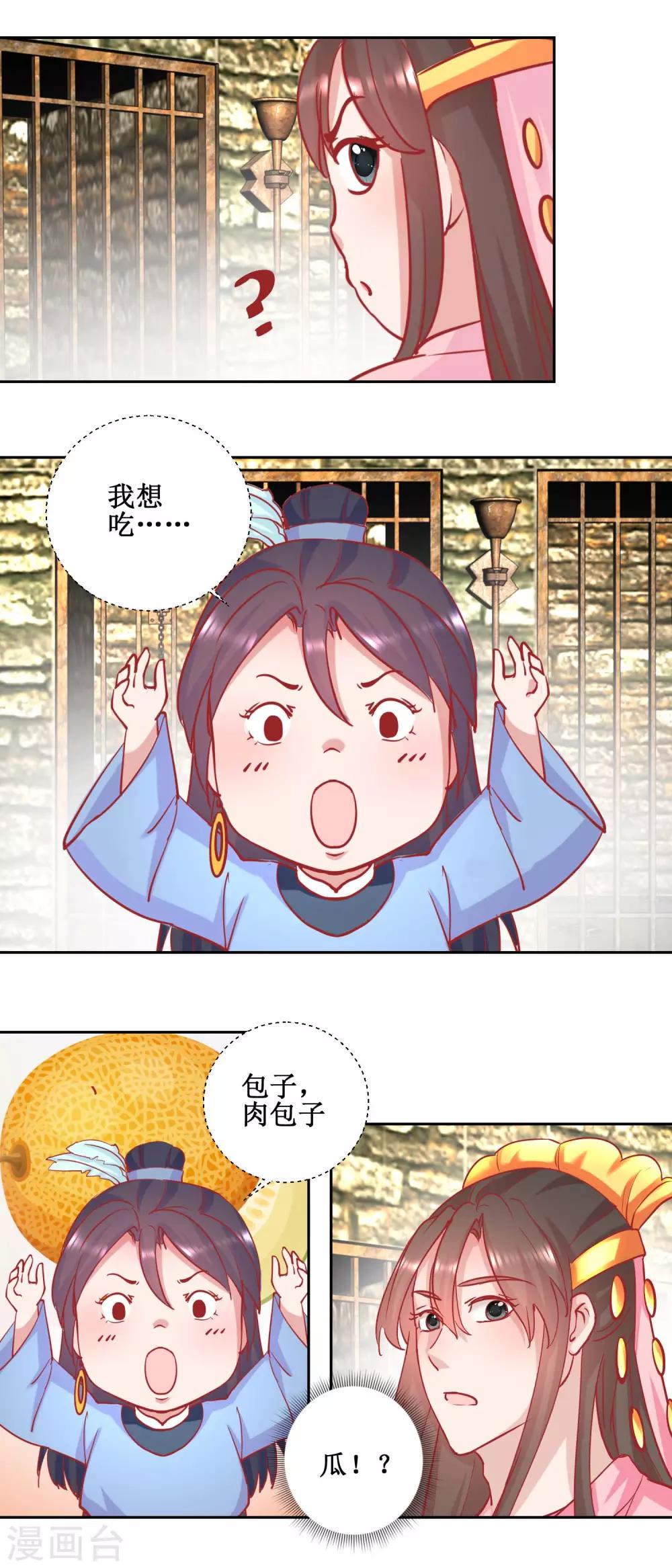 第73话 我要吃蜜瓜-第76话
