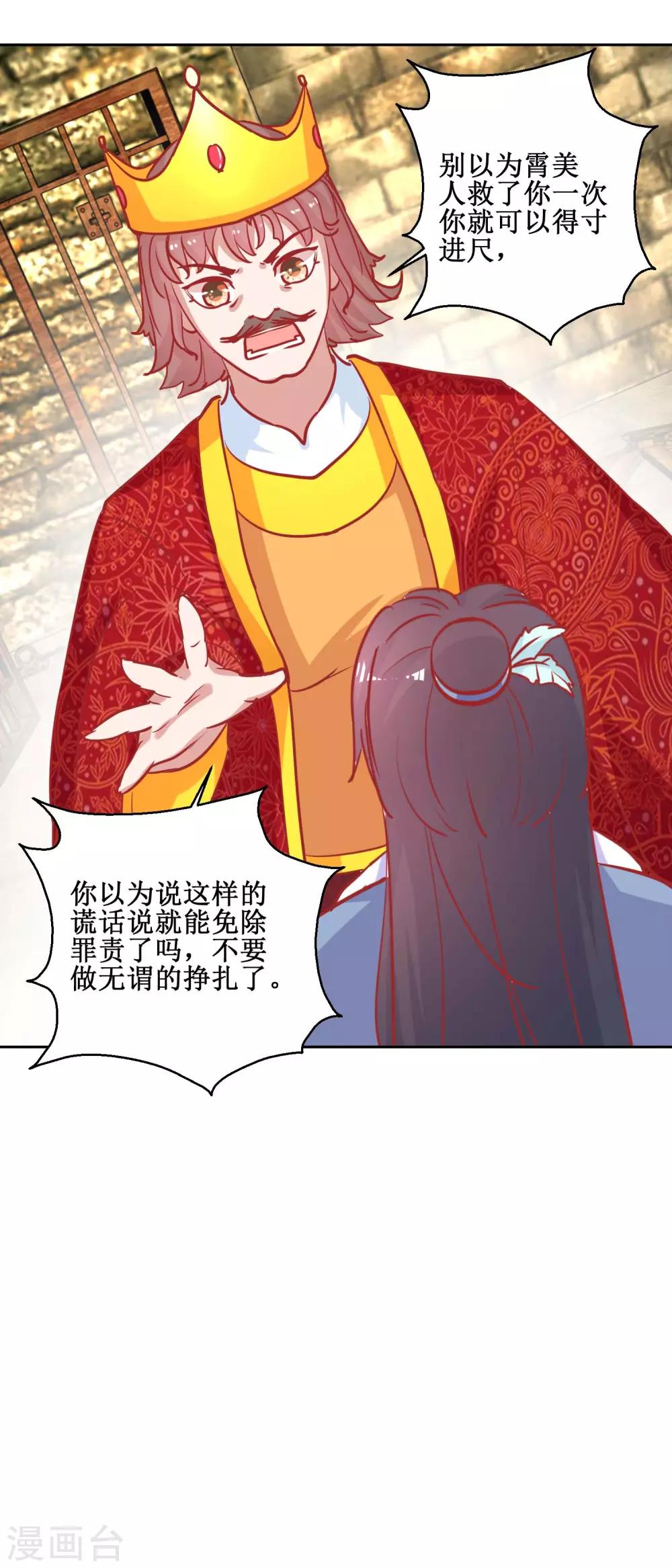 第73话 我要吃蜜瓜-第76话