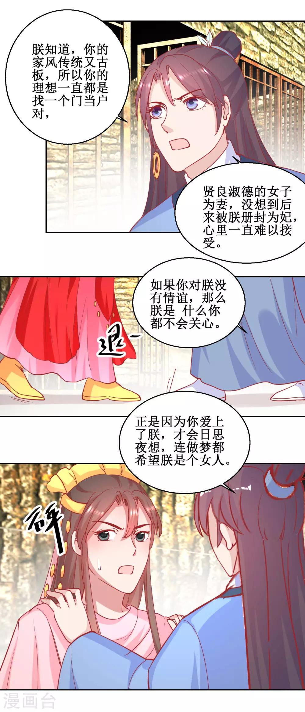 第73话 我要吃蜜瓜-第76话