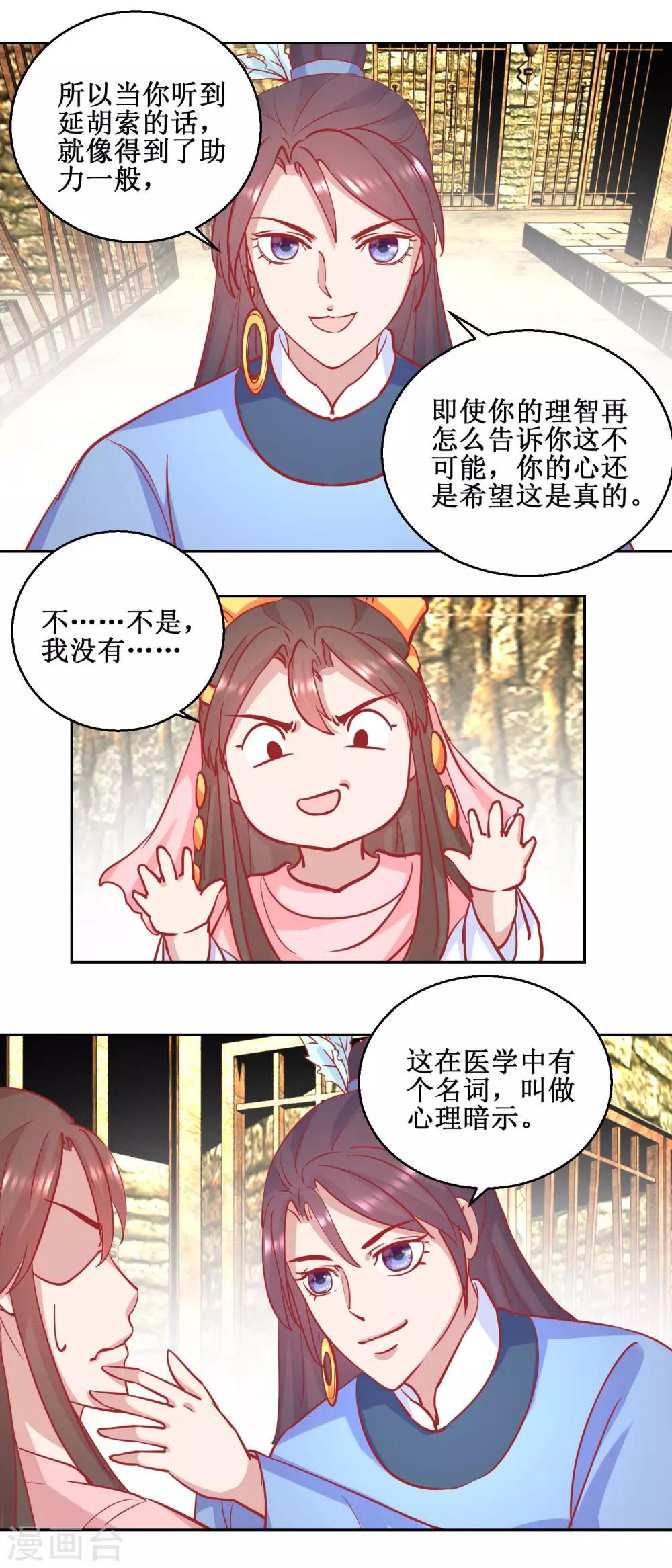 第73话 我要吃蜜瓜-第76话