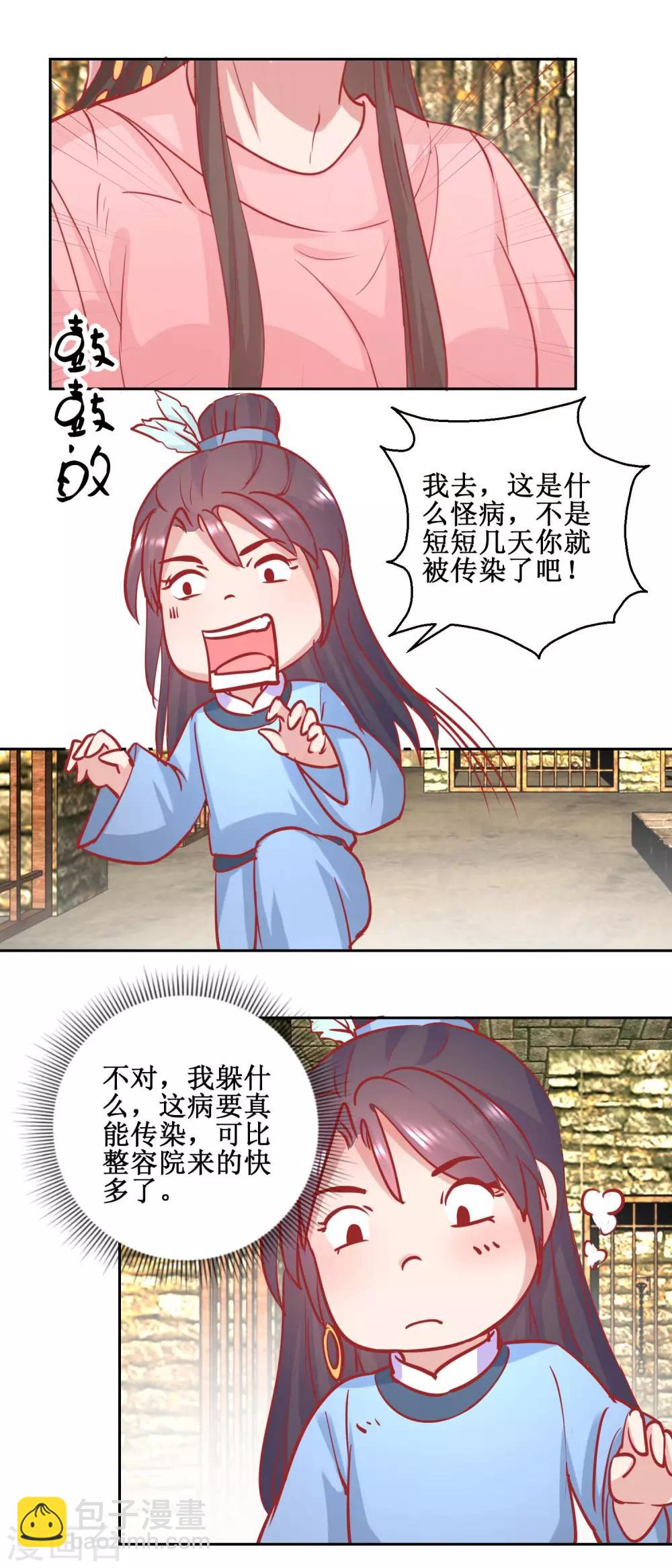 第73话 我要吃蜜瓜-第76话