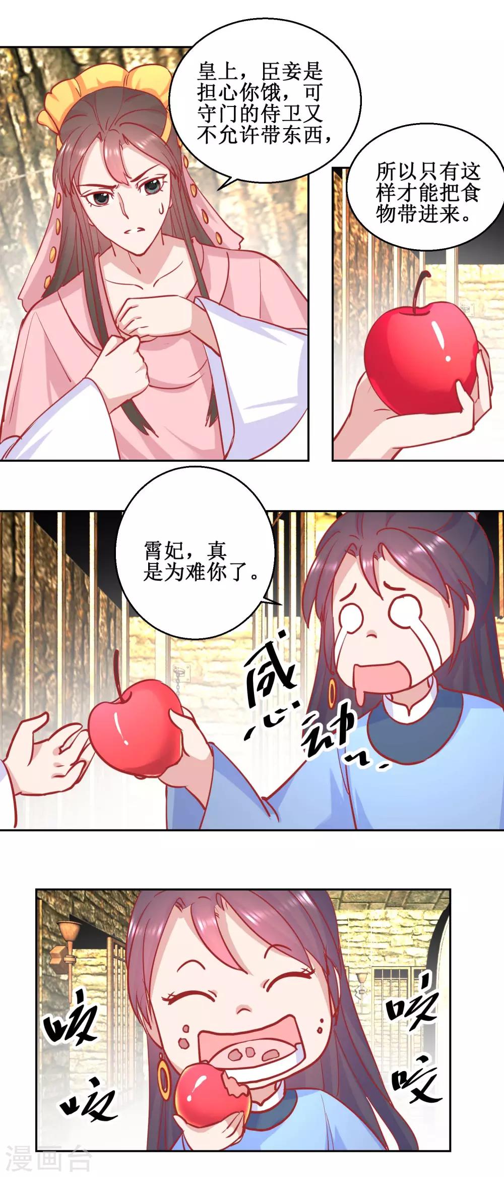 第73话 我要吃蜜瓜-第76话