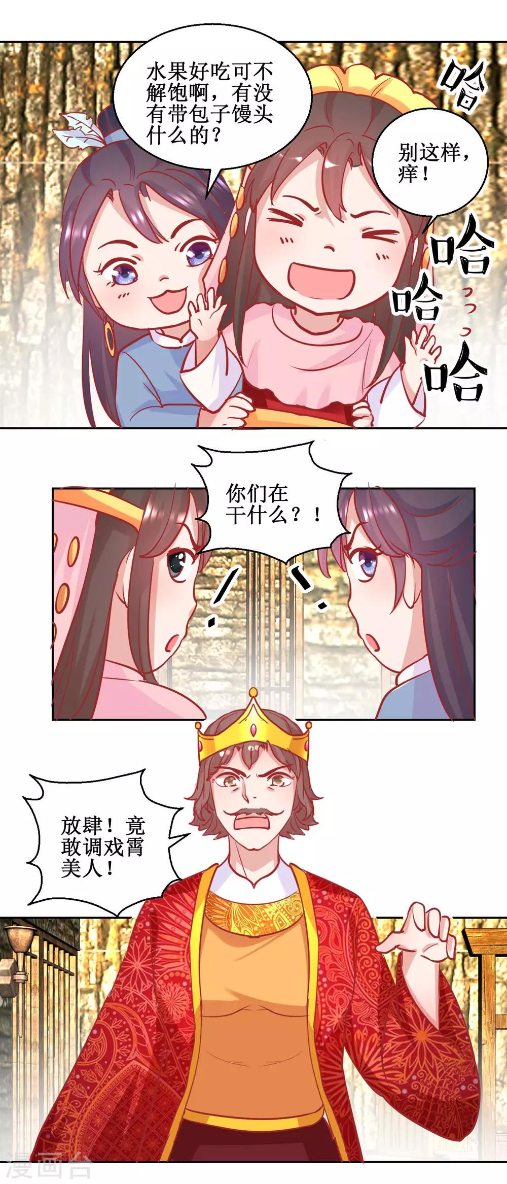 第73话 我要吃蜜瓜-第76话