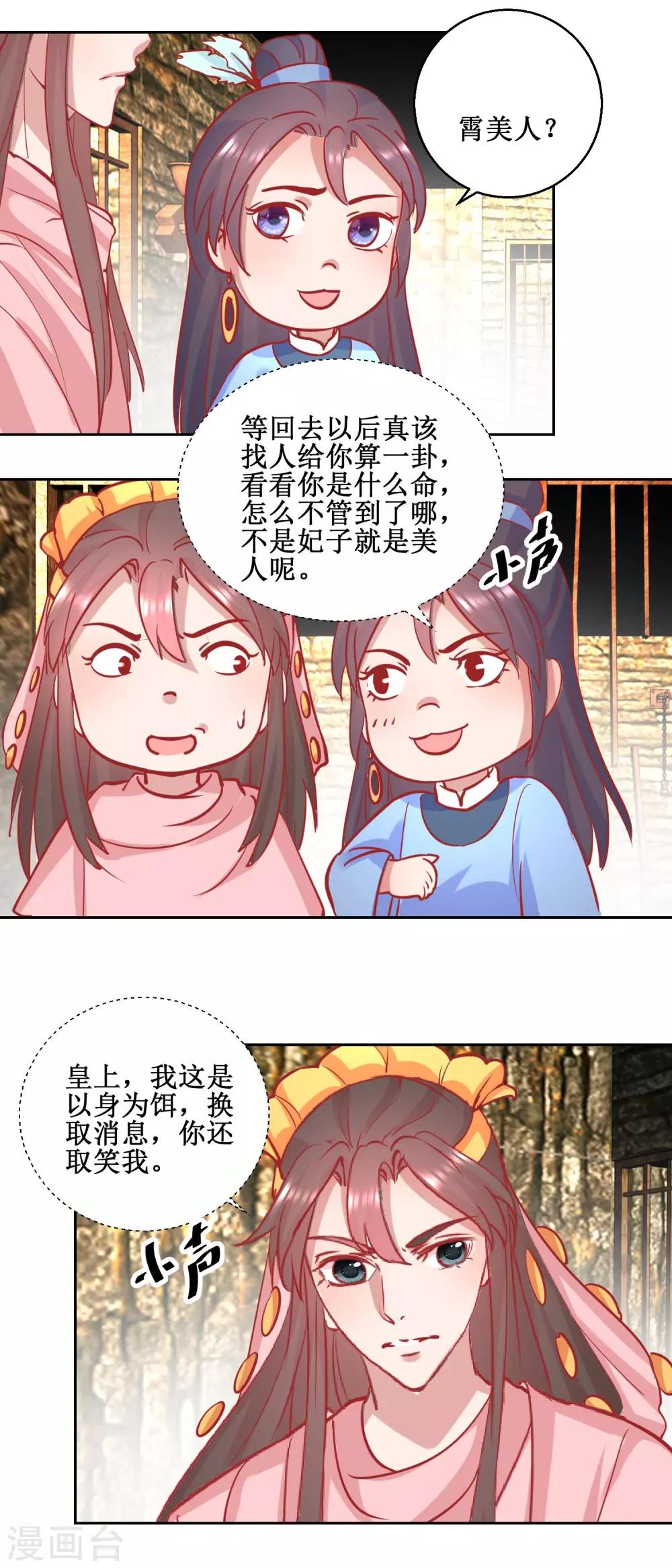 第73话 我要吃蜜瓜-第76话