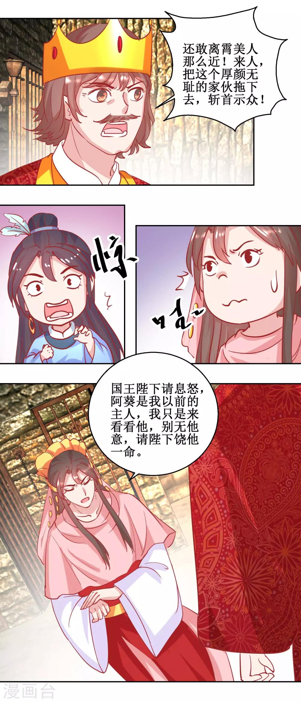 第73话 我要吃蜜瓜-第76话