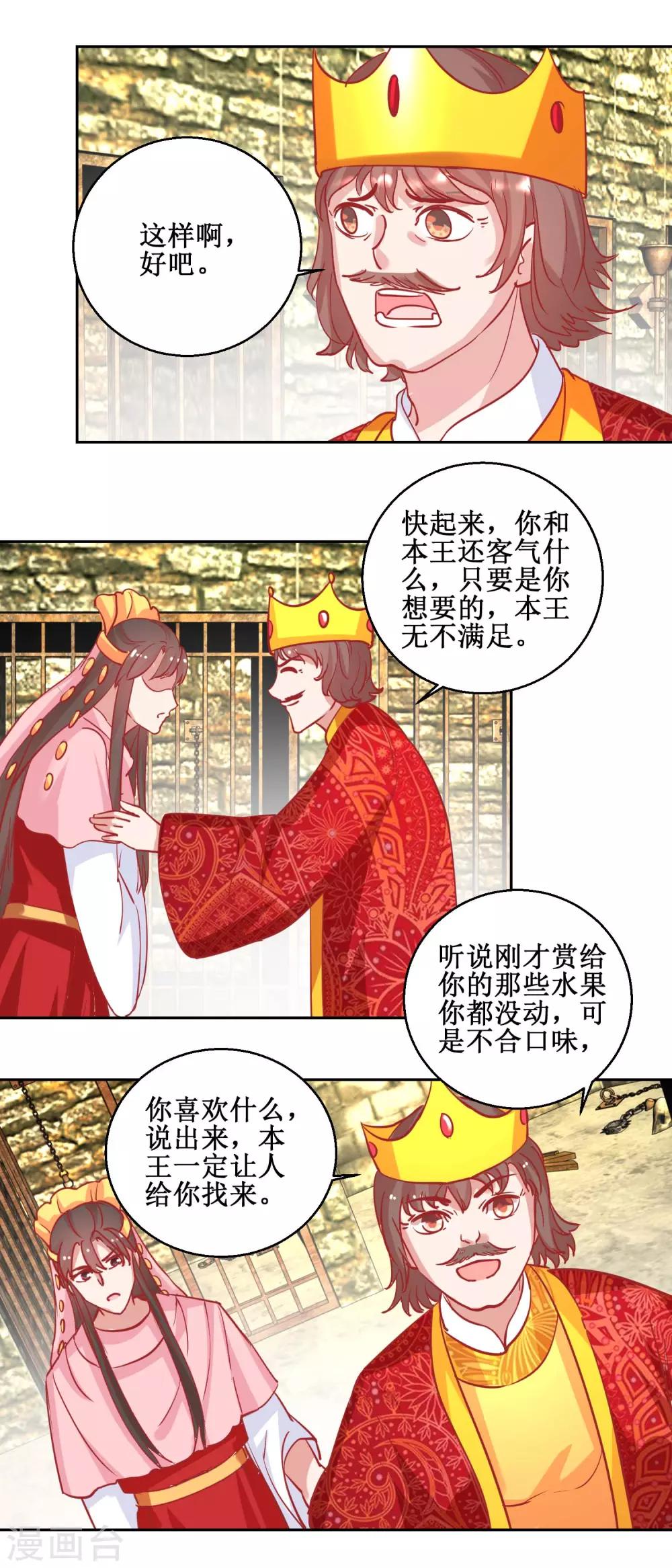 第73话 我要吃蜜瓜-第76话
