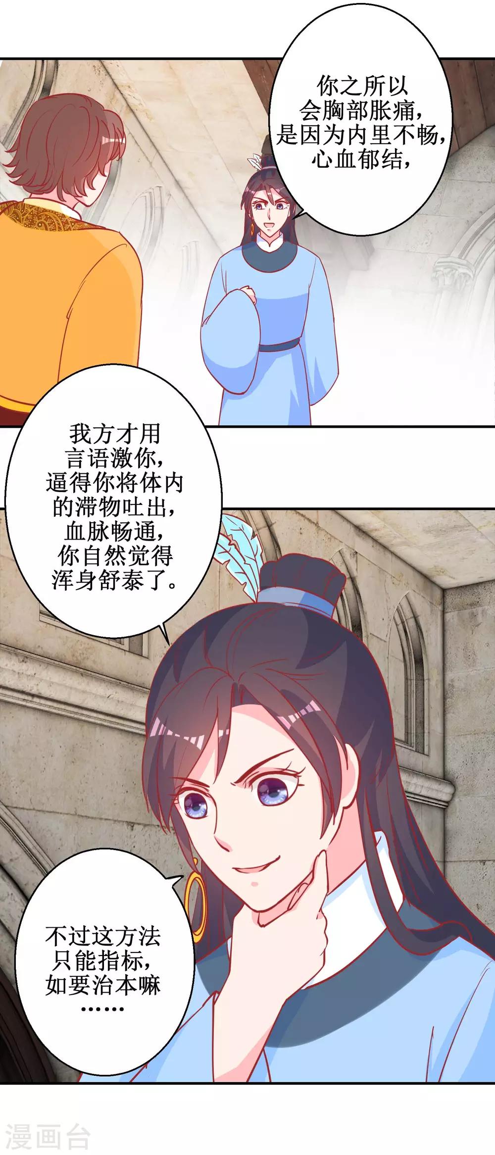 第75话 怪病-第78话