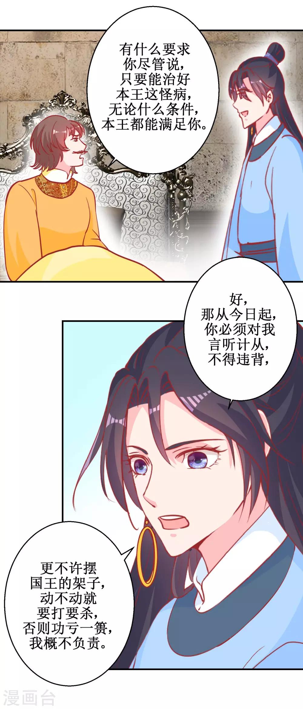 第75话 怪病-第78话