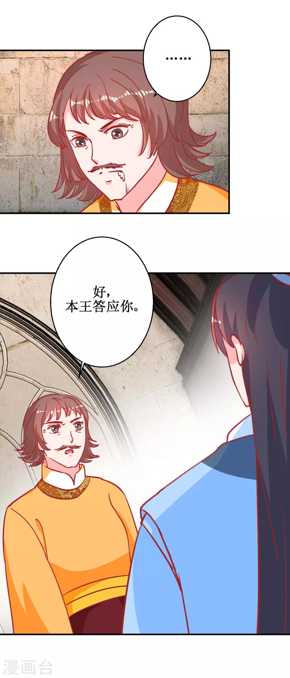 第75话 怪病-第78话