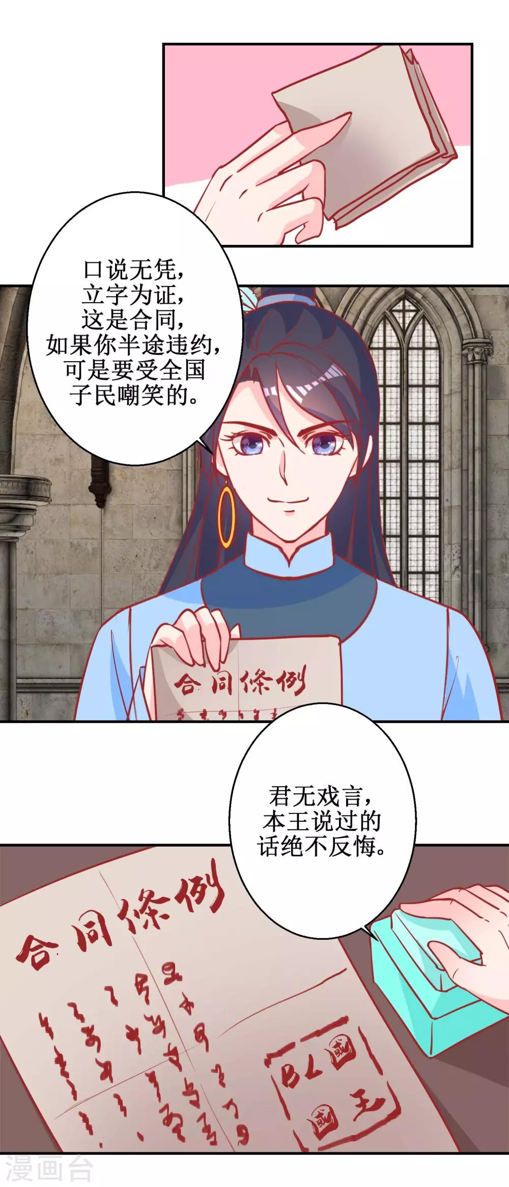 第75话 怪病-第78话