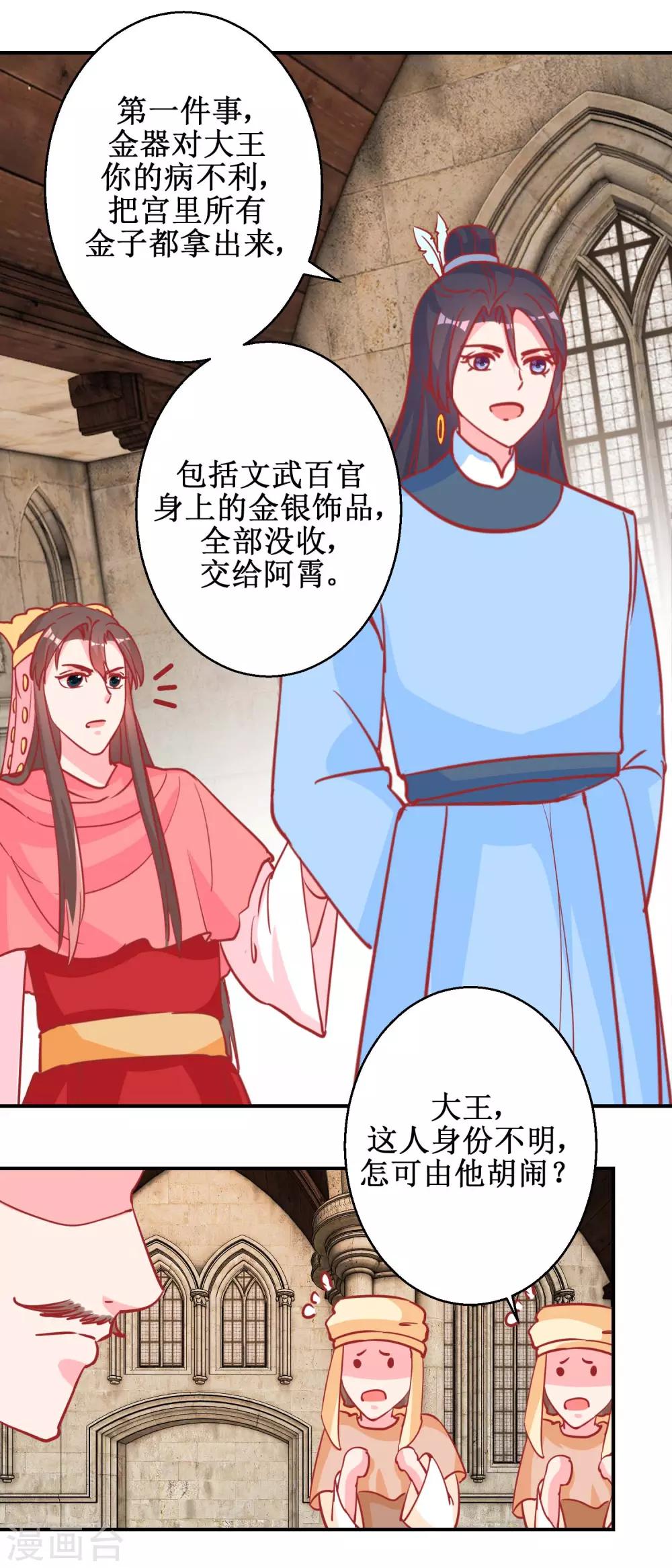 第75话 怪病-第78话