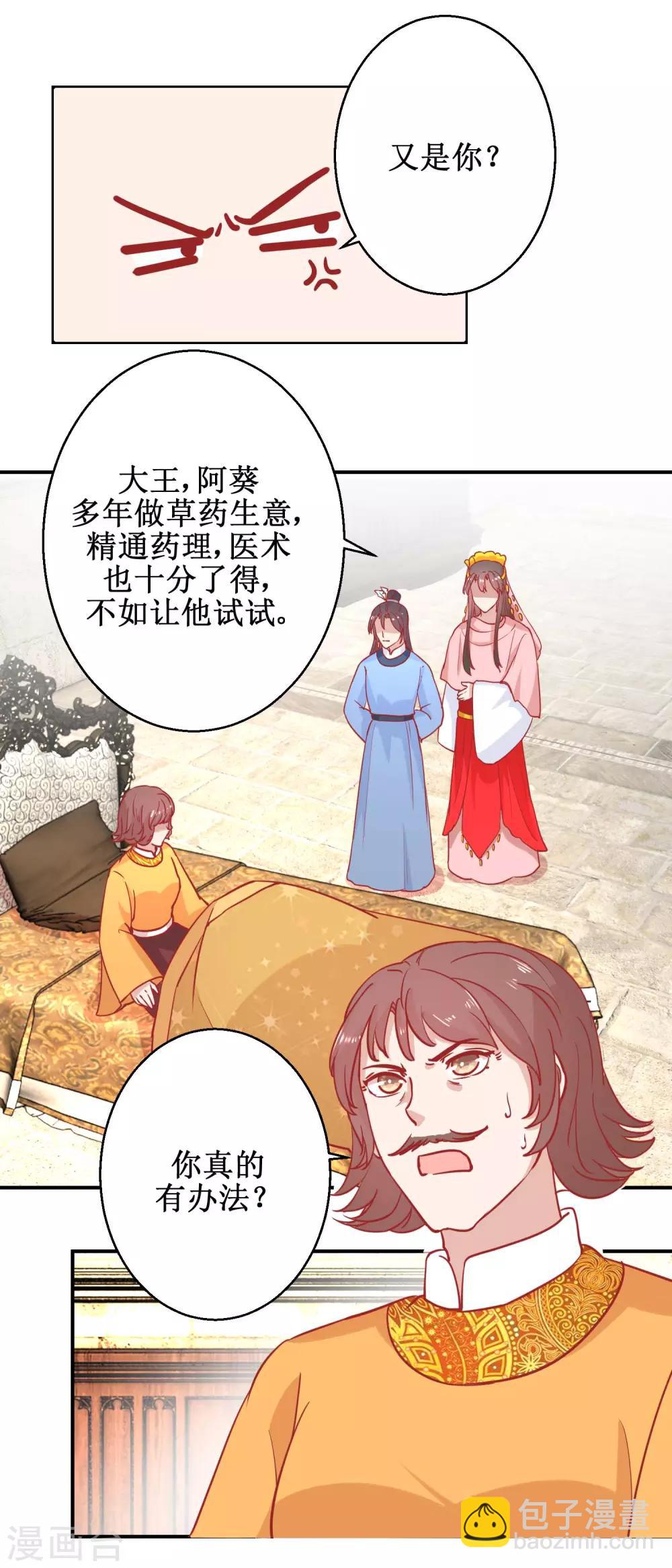 第75话 怪病-第78话