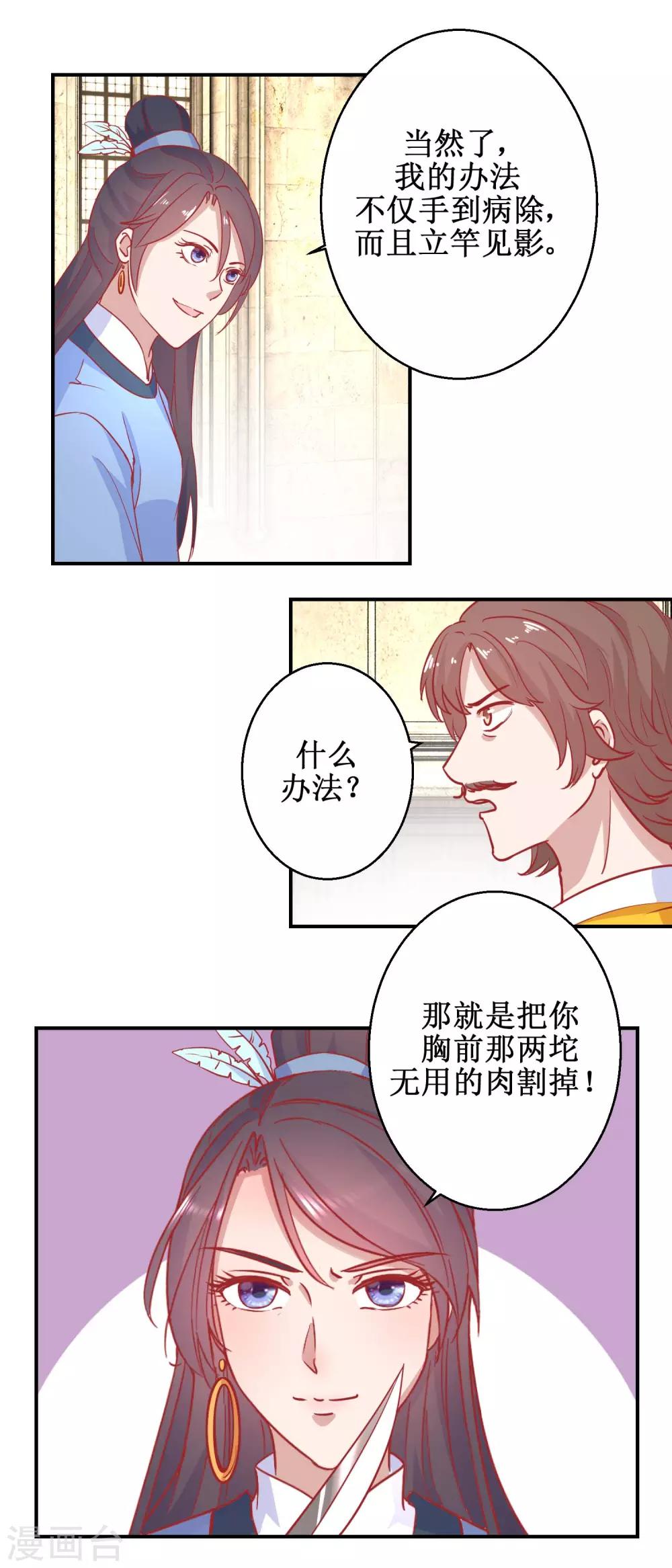 第75话 怪病-第78话