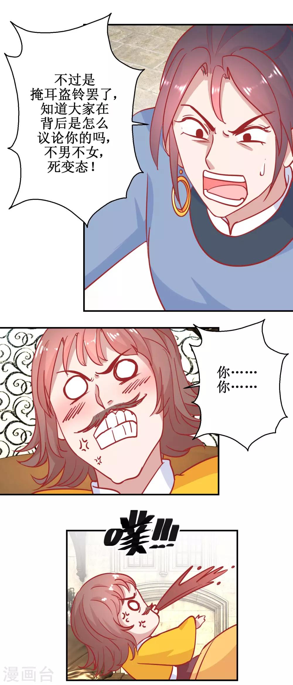 第75话 怪病-第78话