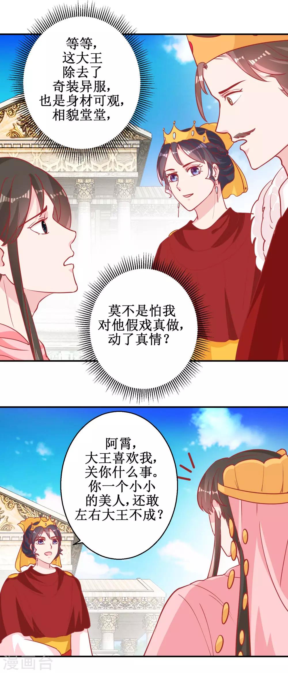 第77话 蜜瓜盛宴-第80话