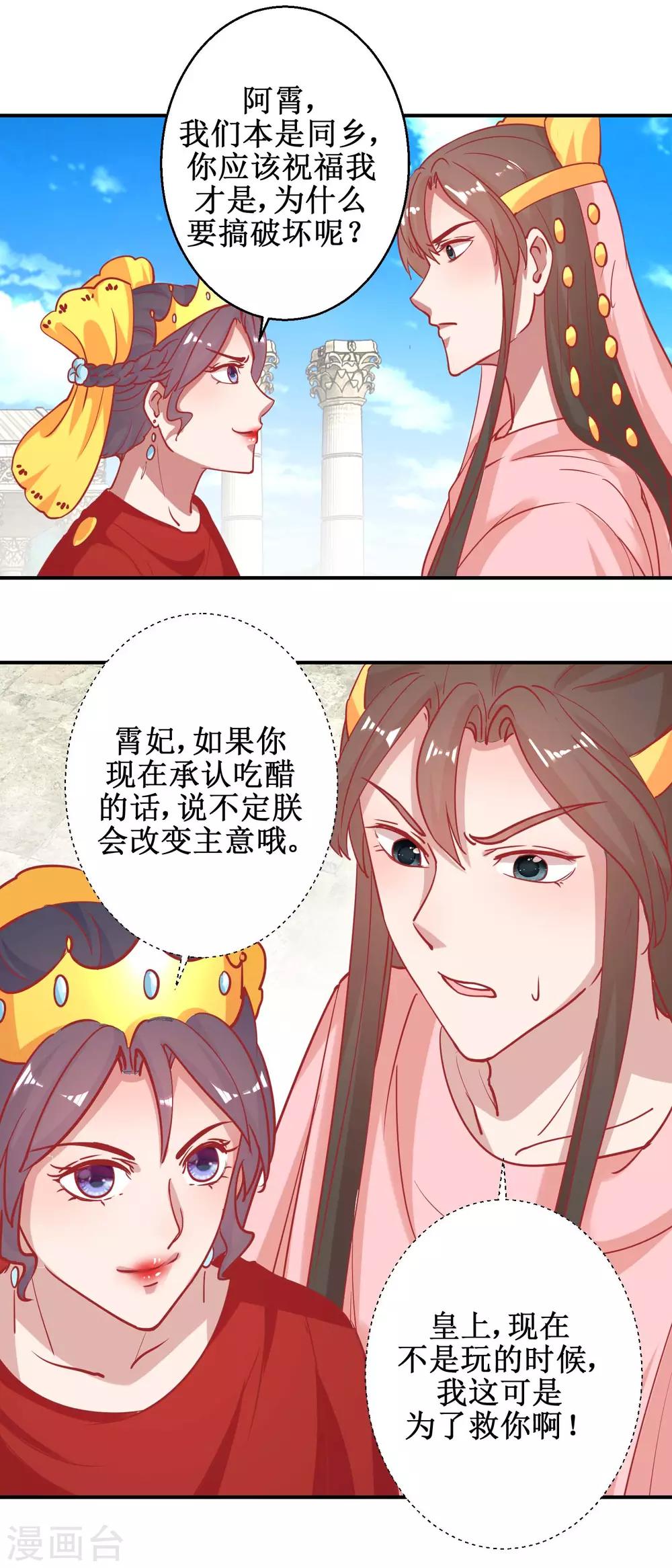 第77话 蜜瓜盛宴-第80话