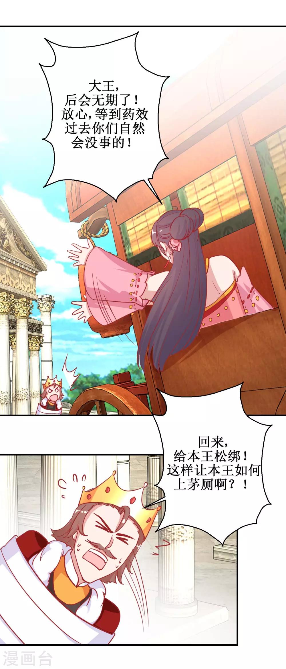 第79话 金蝉脱壳-第82话