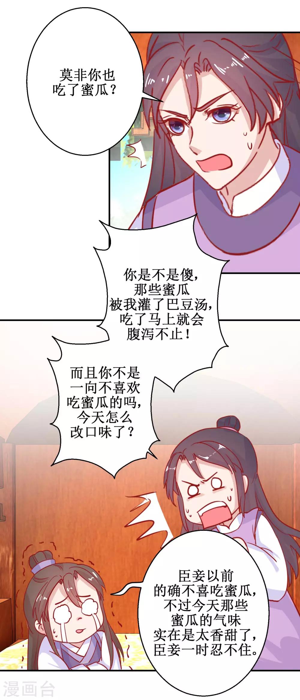 第79话 金蝉脱壳-第82话