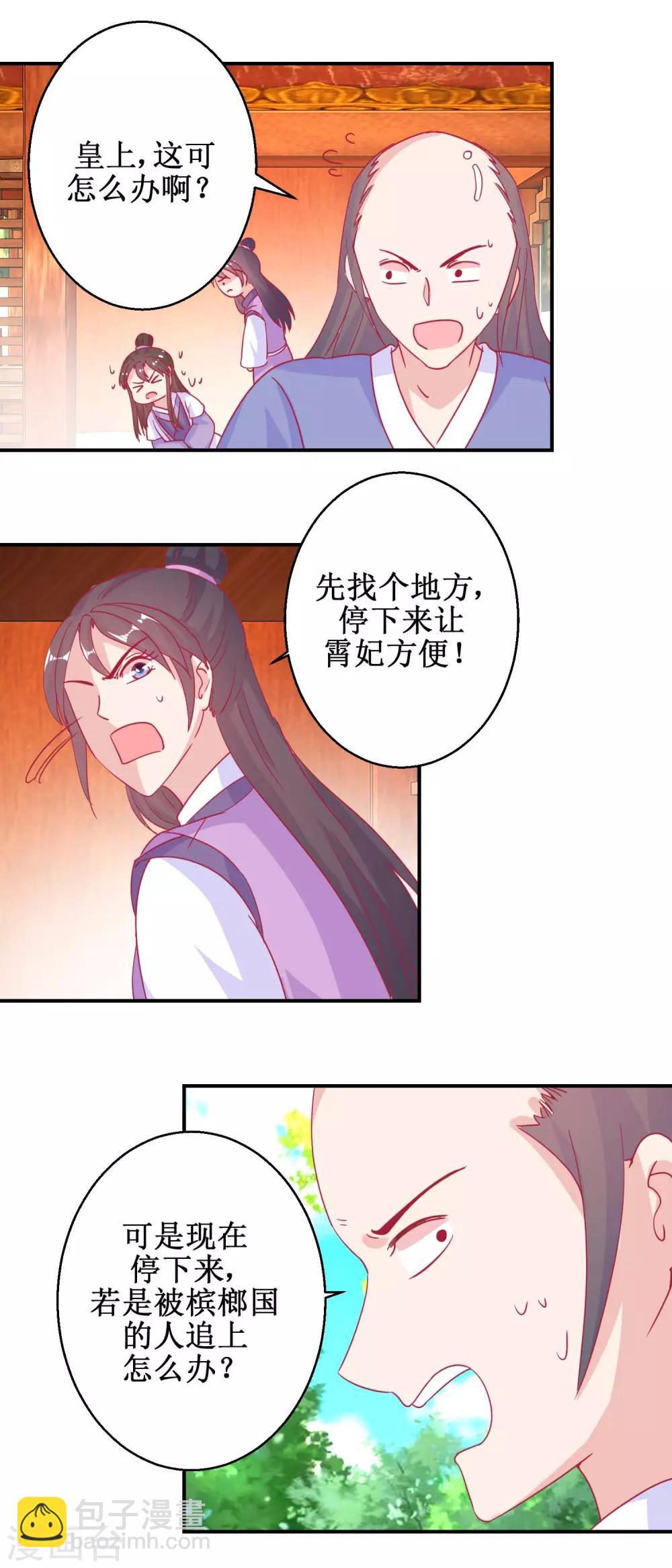 第79话 金蝉脱壳-第82话