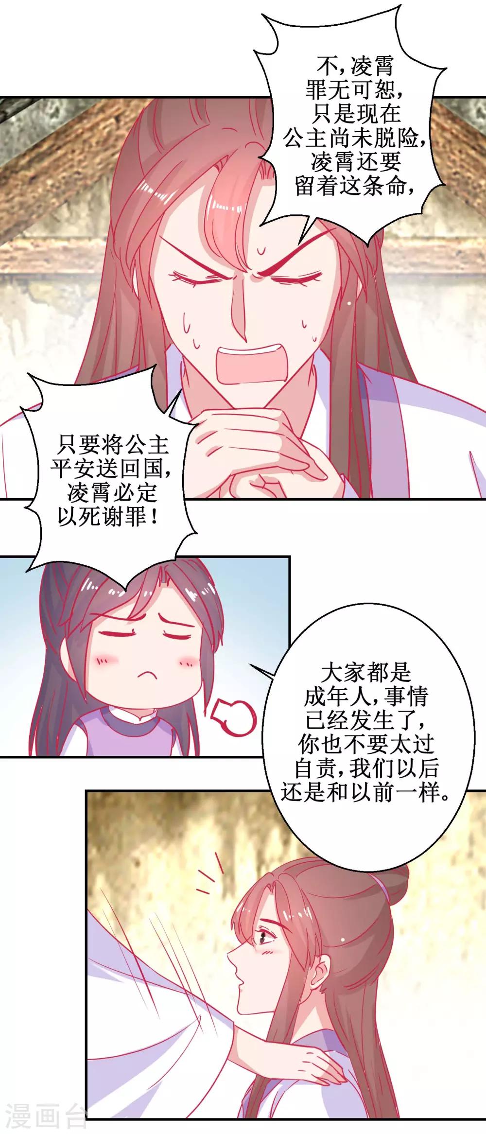 第81话 中毒-第84话