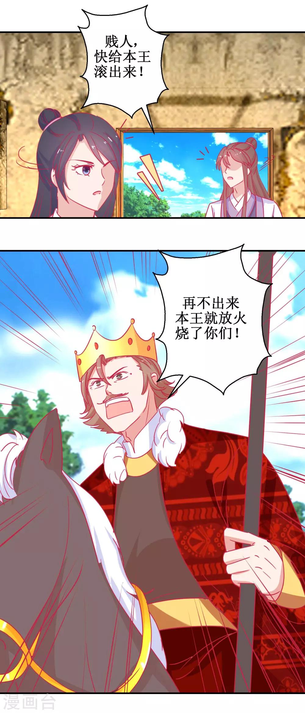 第81话 中毒-第84话