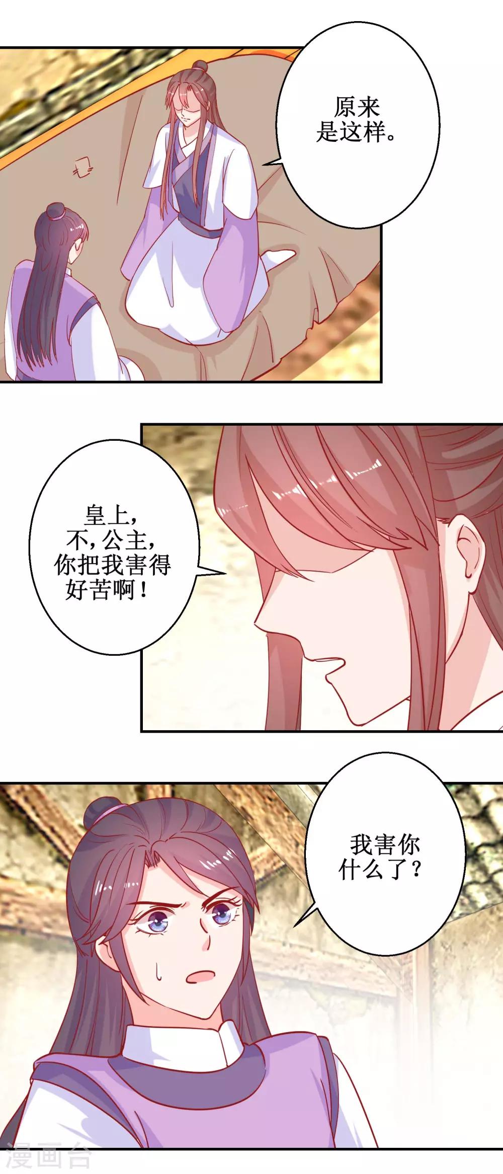 第81话 中毒-第84话
