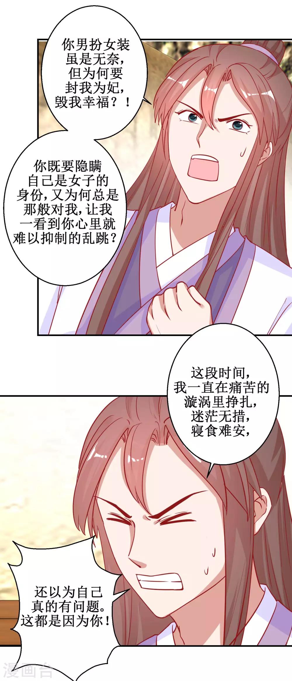 第81话 中毒-第84话
