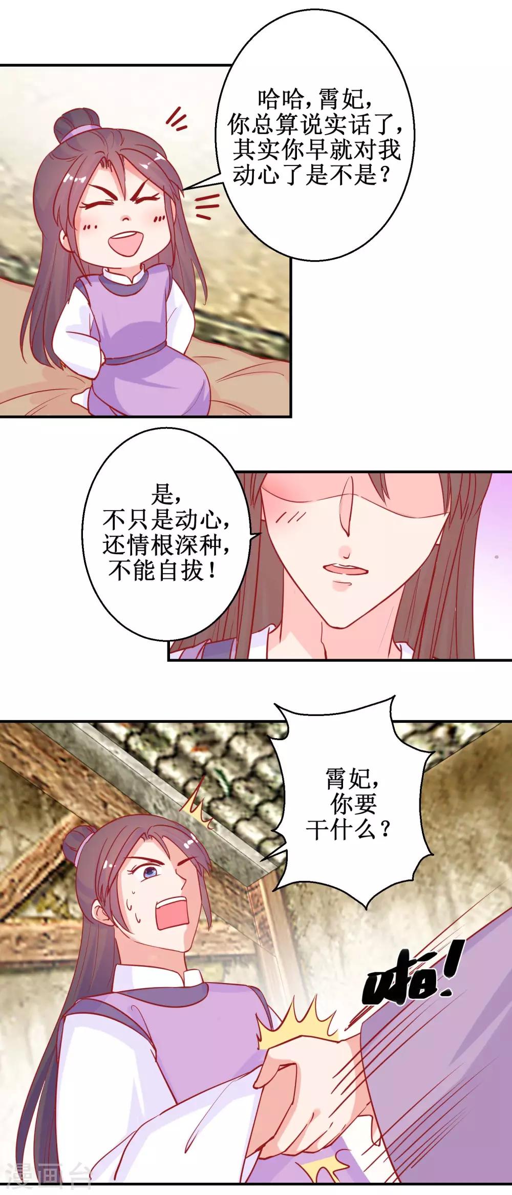 第81话 中毒-第84话