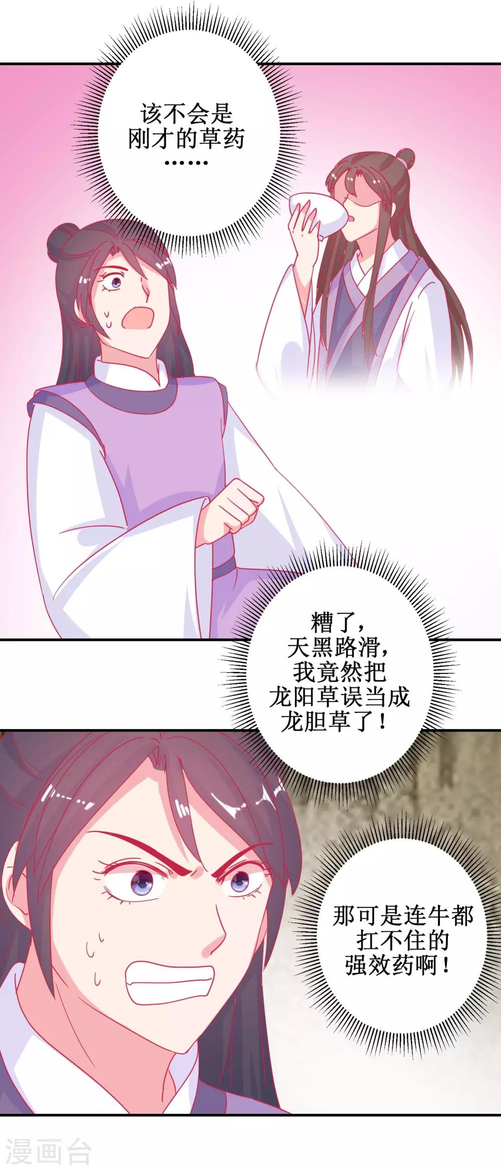 第81话 中毒-第84话