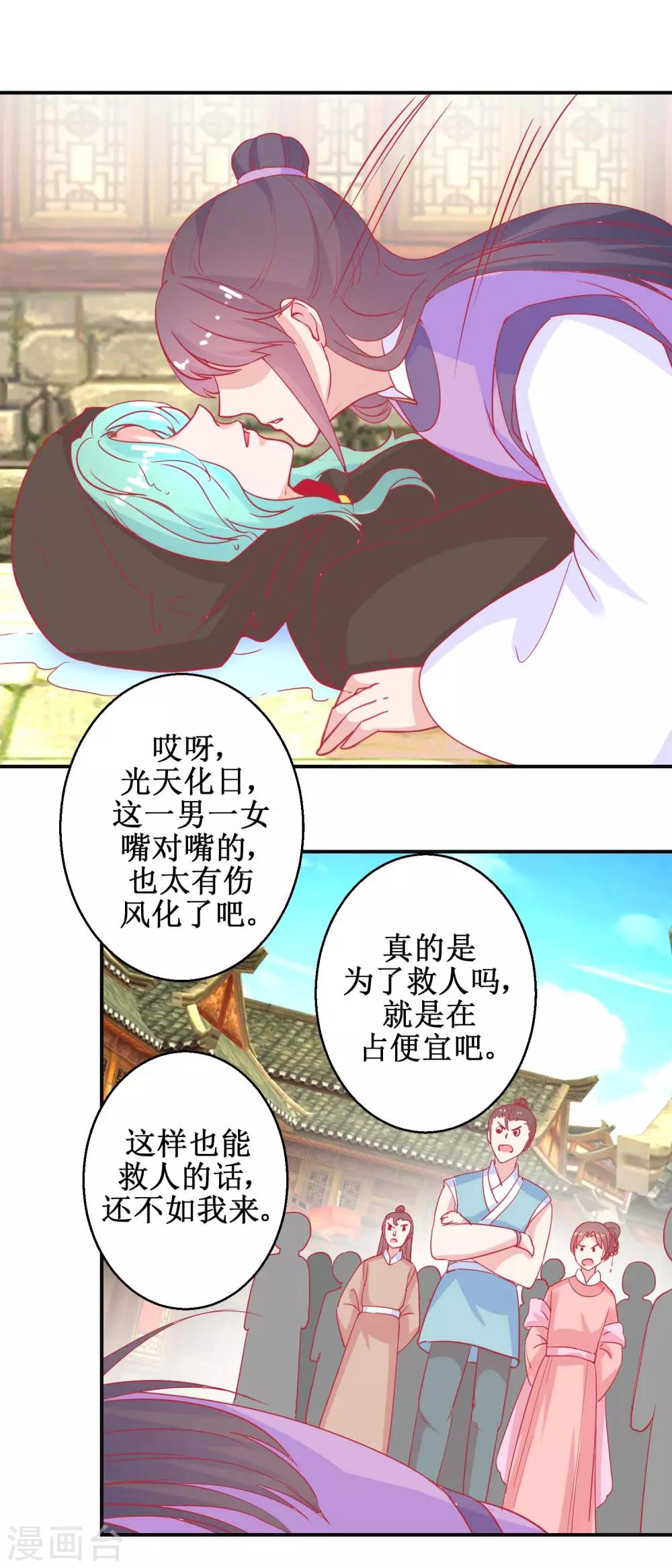 第85话 落水少女-第88话