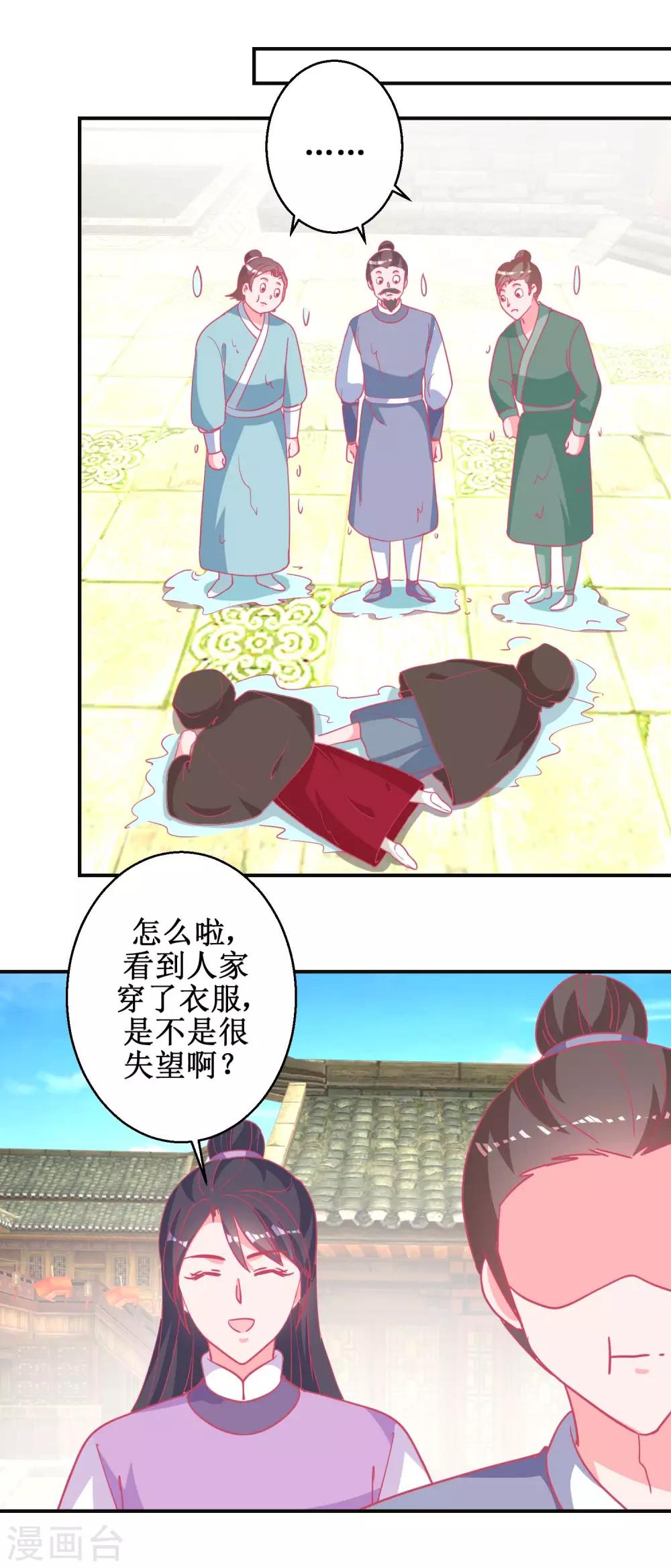 第85话 落水少女-第88话