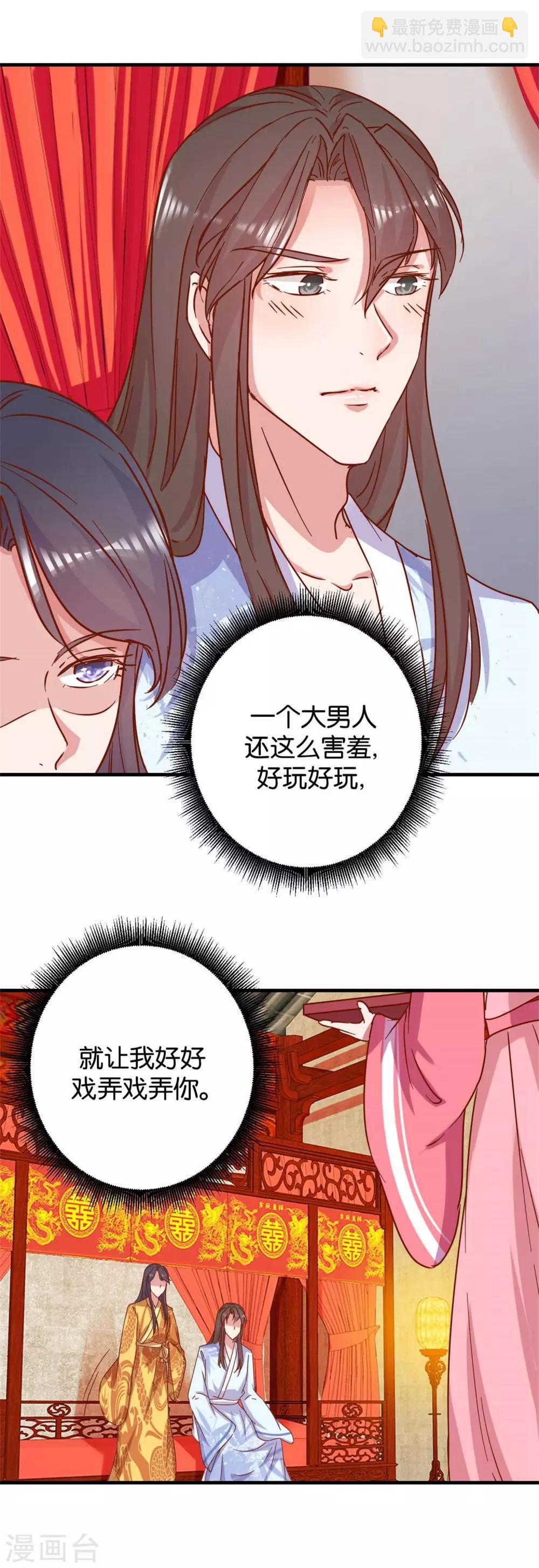 第10话 臭味相投-第10话