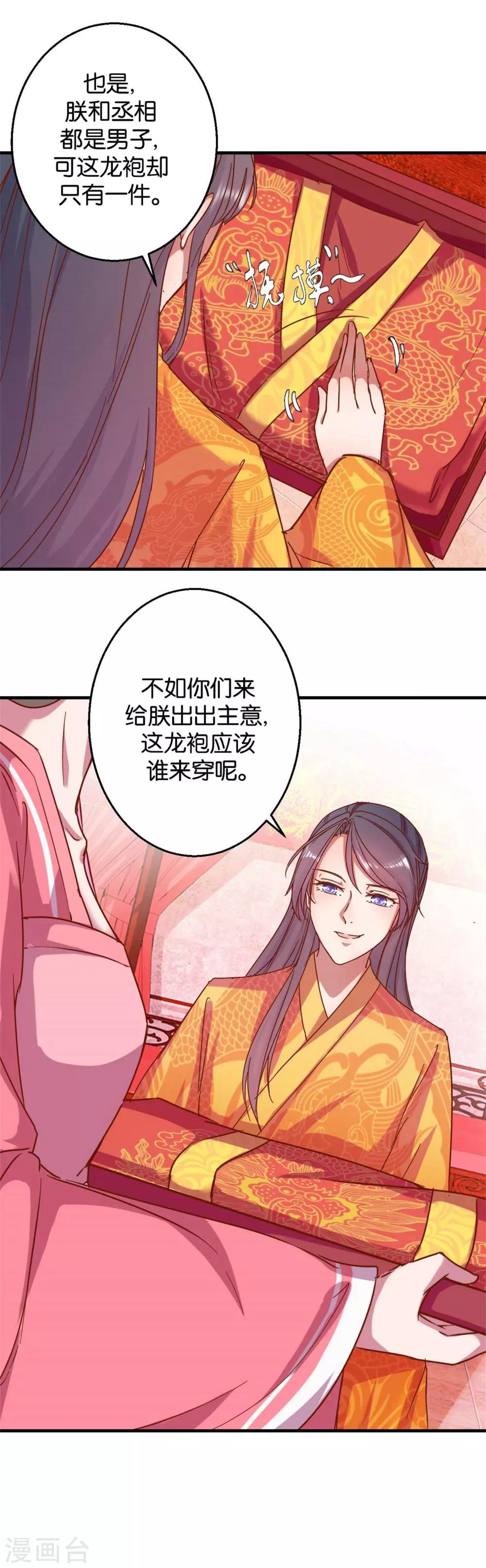 第10话 臭味相投-第10话