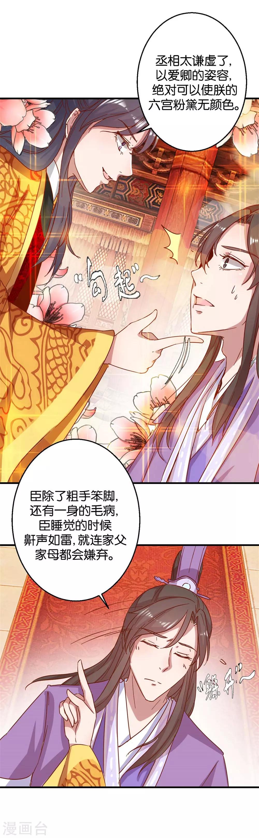 第10话 臭味相投-第10话