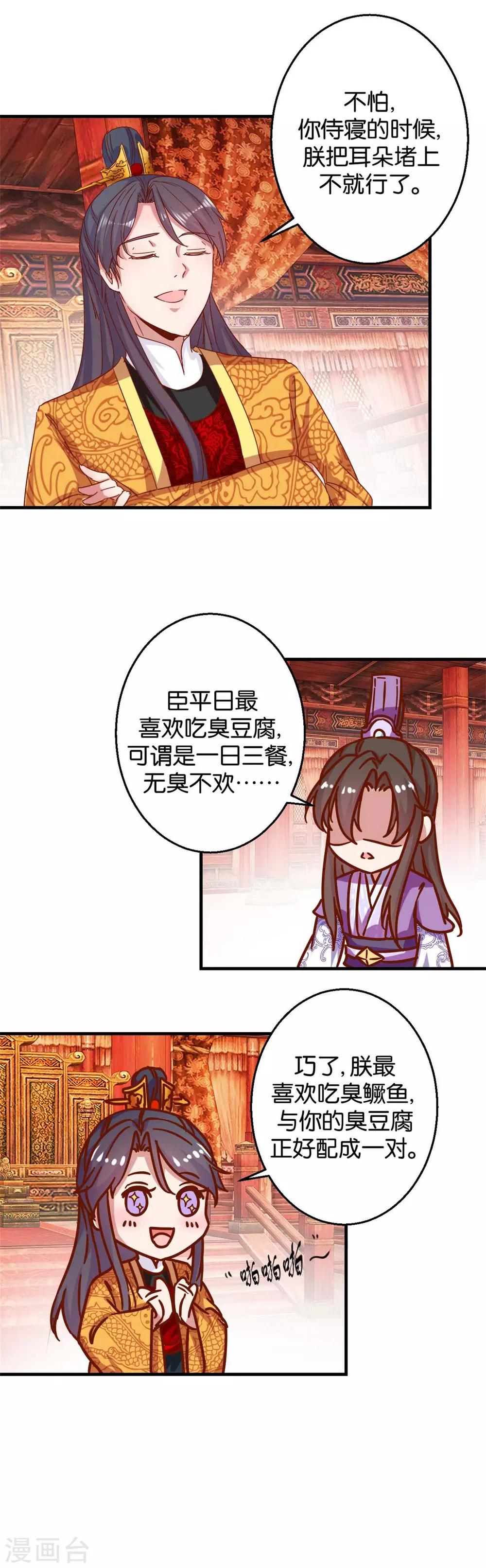 第10话 臭味相投-第10话