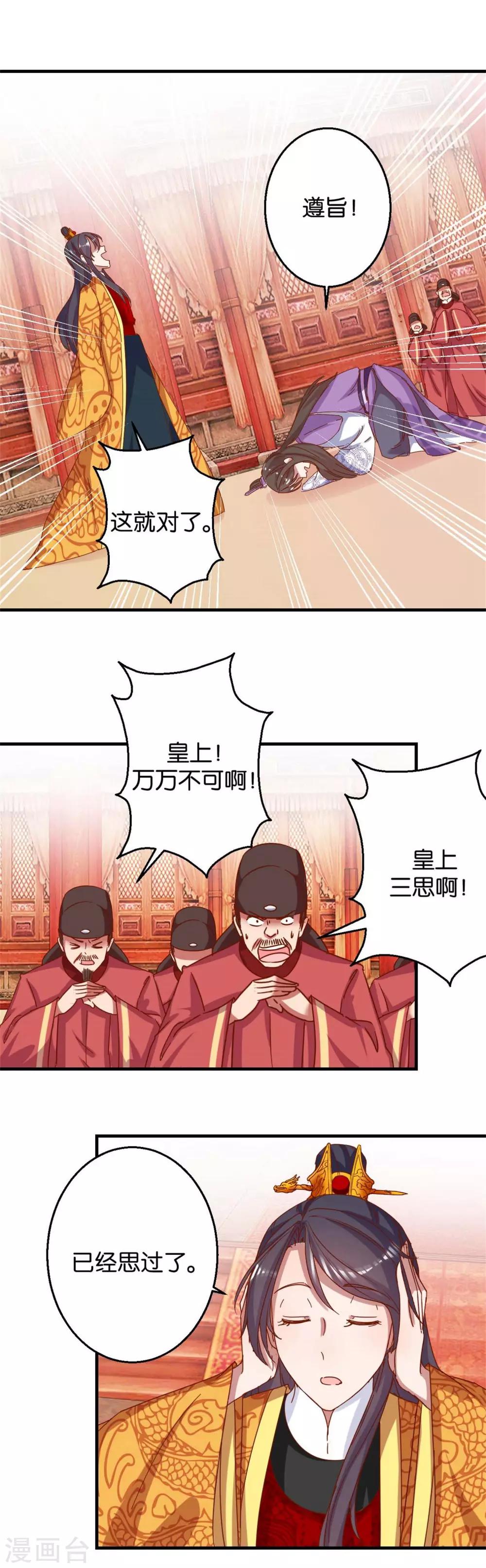 第10话 臭味相投-第10话