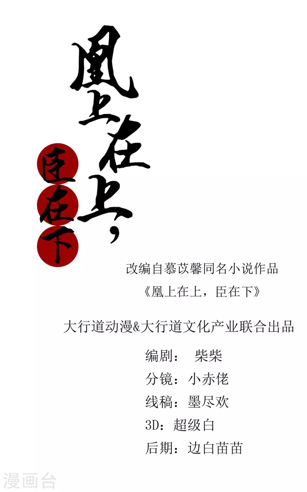 第90话 凌霄怀孕-第94话