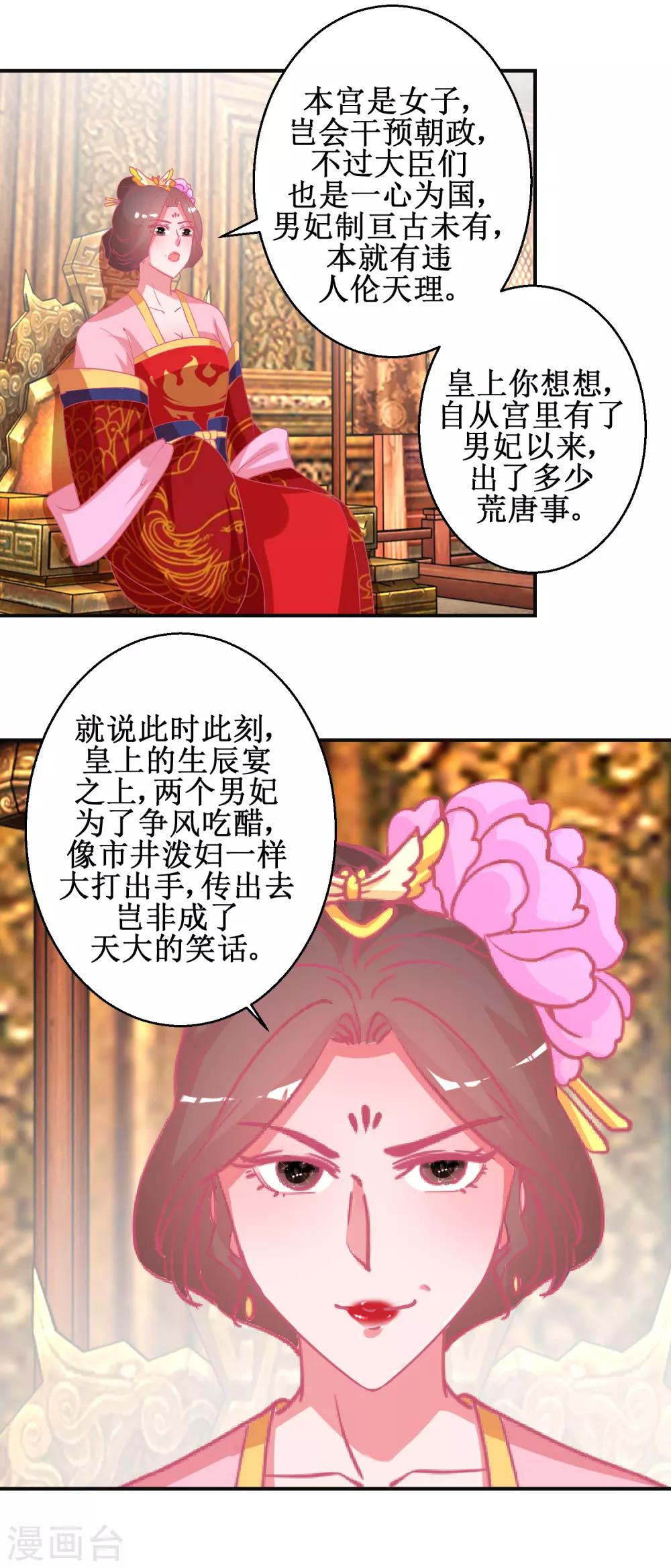 第90话 凌霄怀孕-第94话