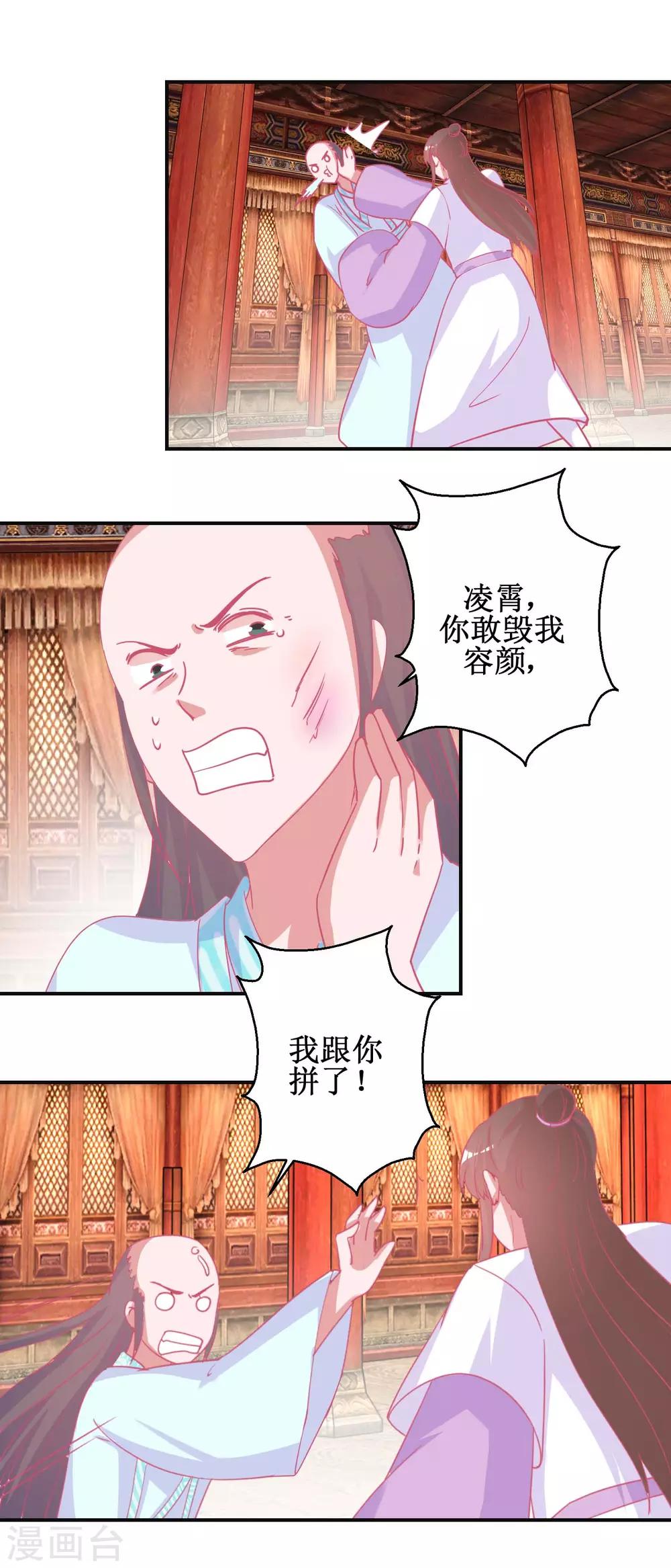 第90话 凌霄怀孕-第94话