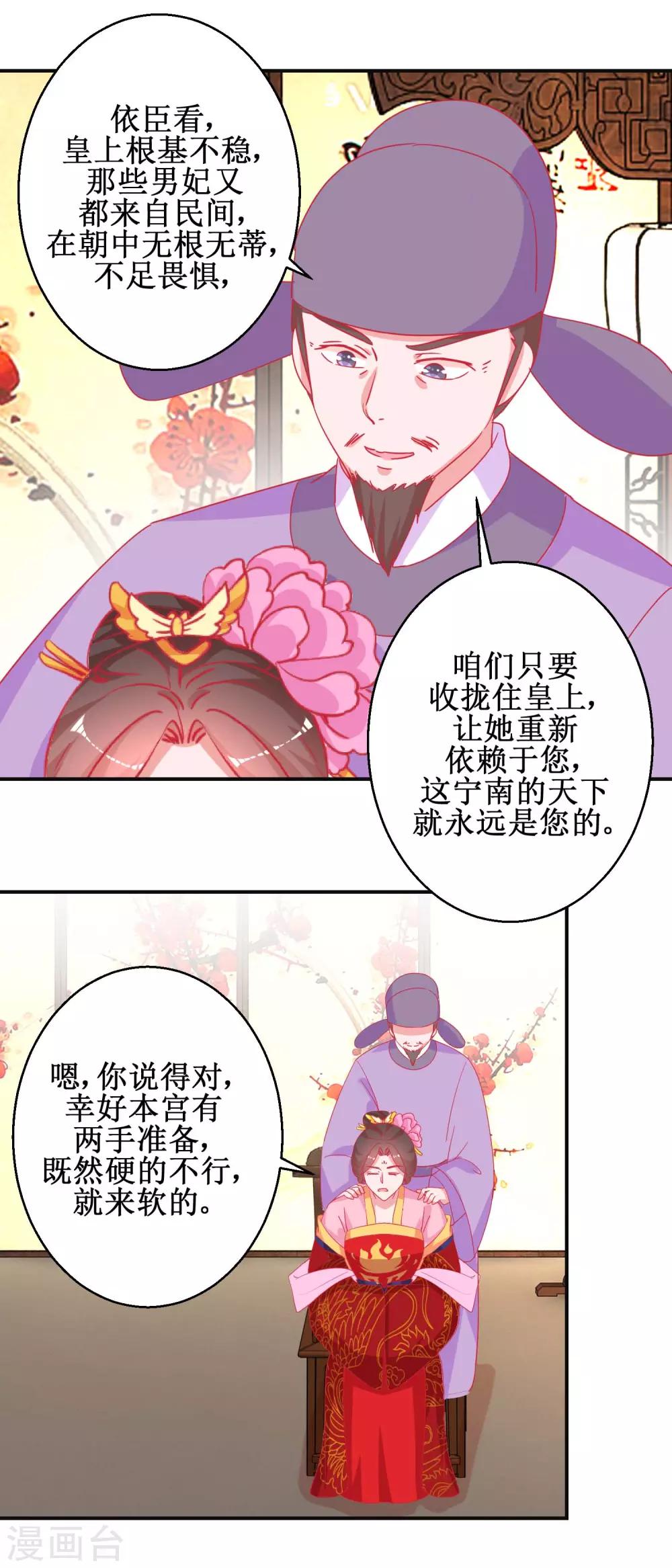 第91话 怀孕易保胎难-第96话
