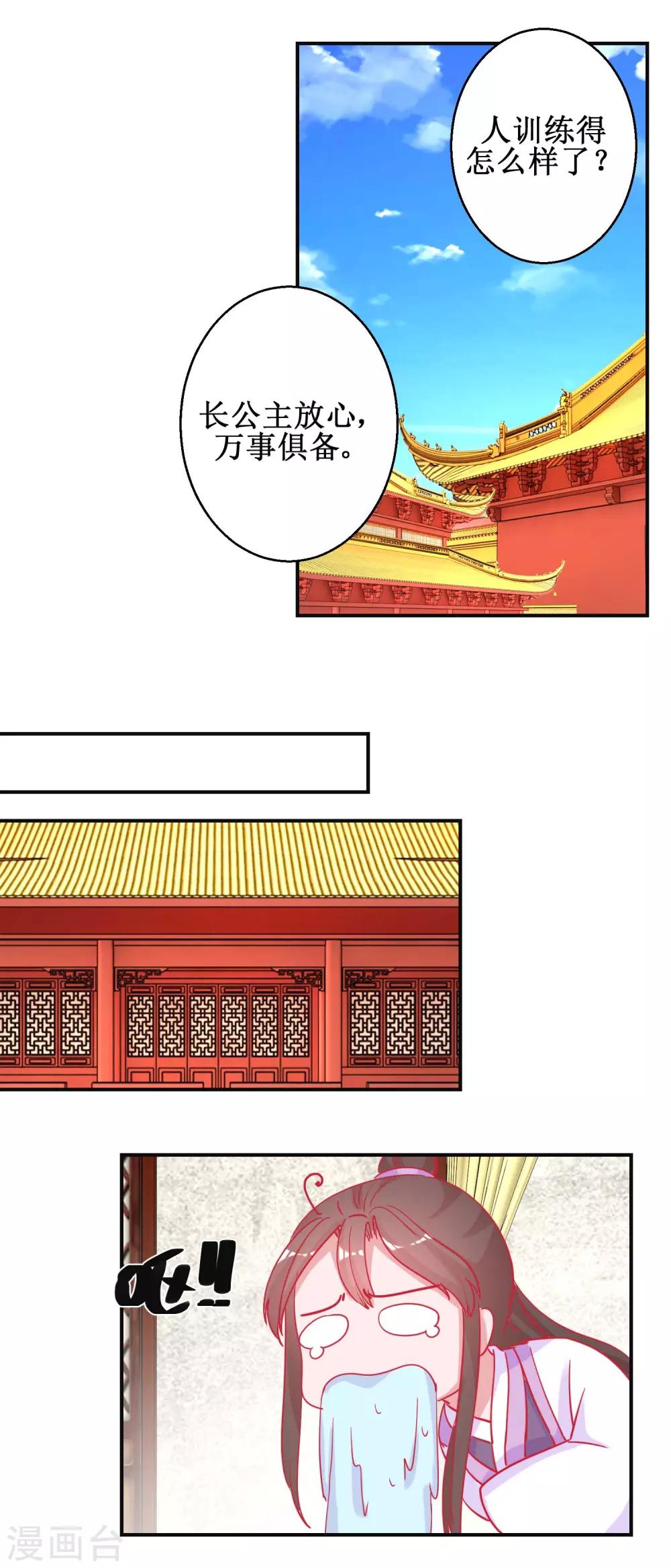 第91话 怀孕易保胎难-第96话