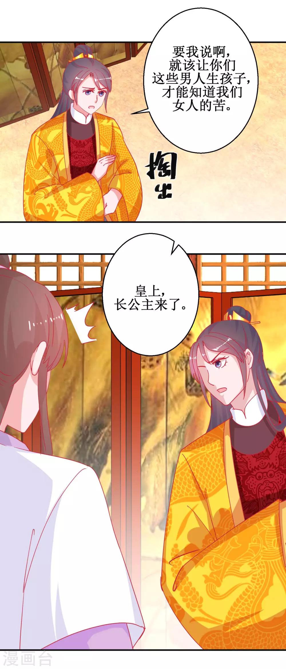第91话 怀孕易保胎难-第96话