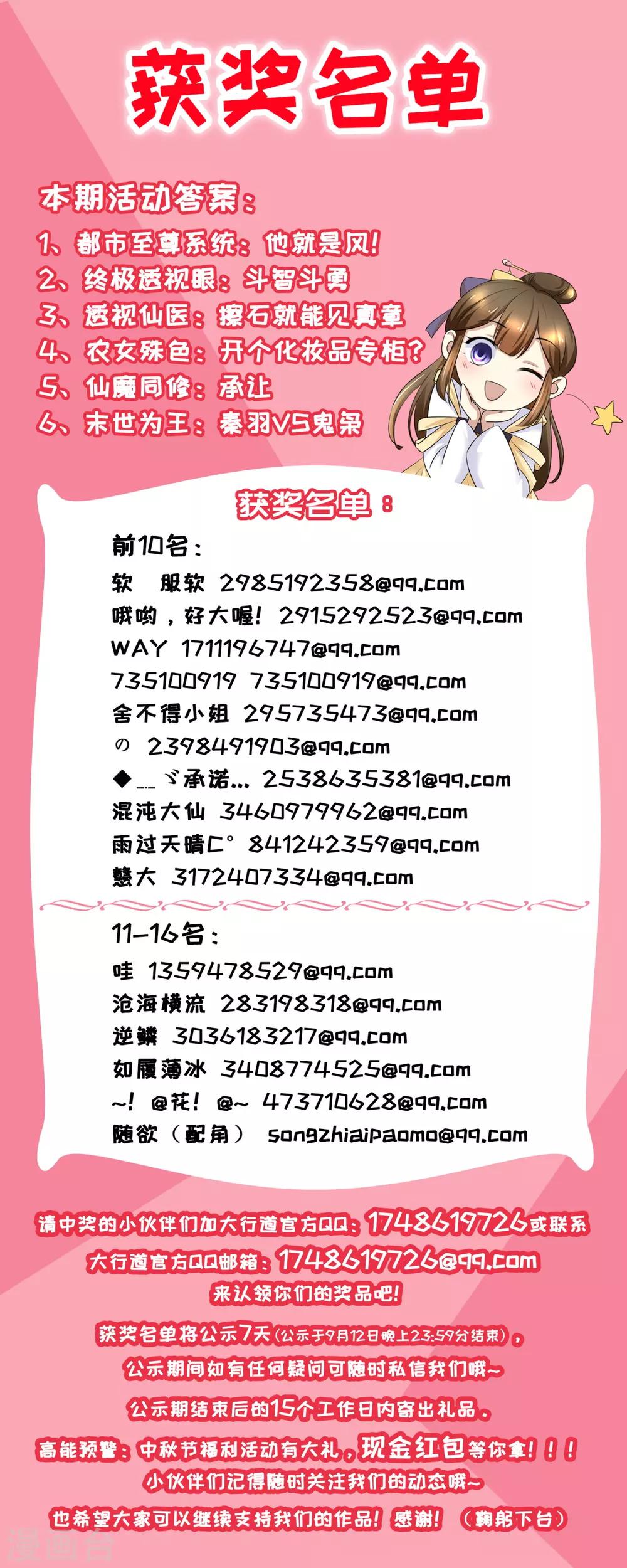 第91话 怀孕易保胎难-第96话