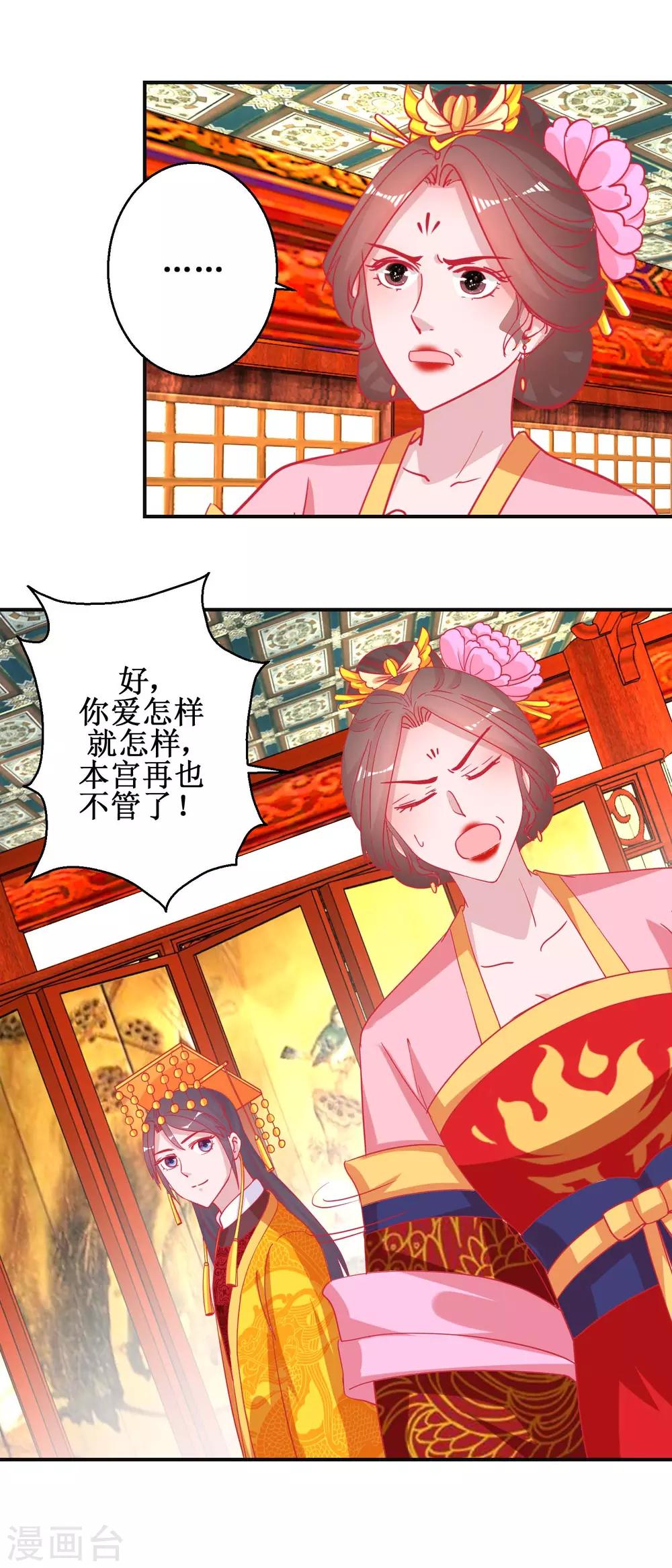 第91话 怀孕易保胎难-第96话