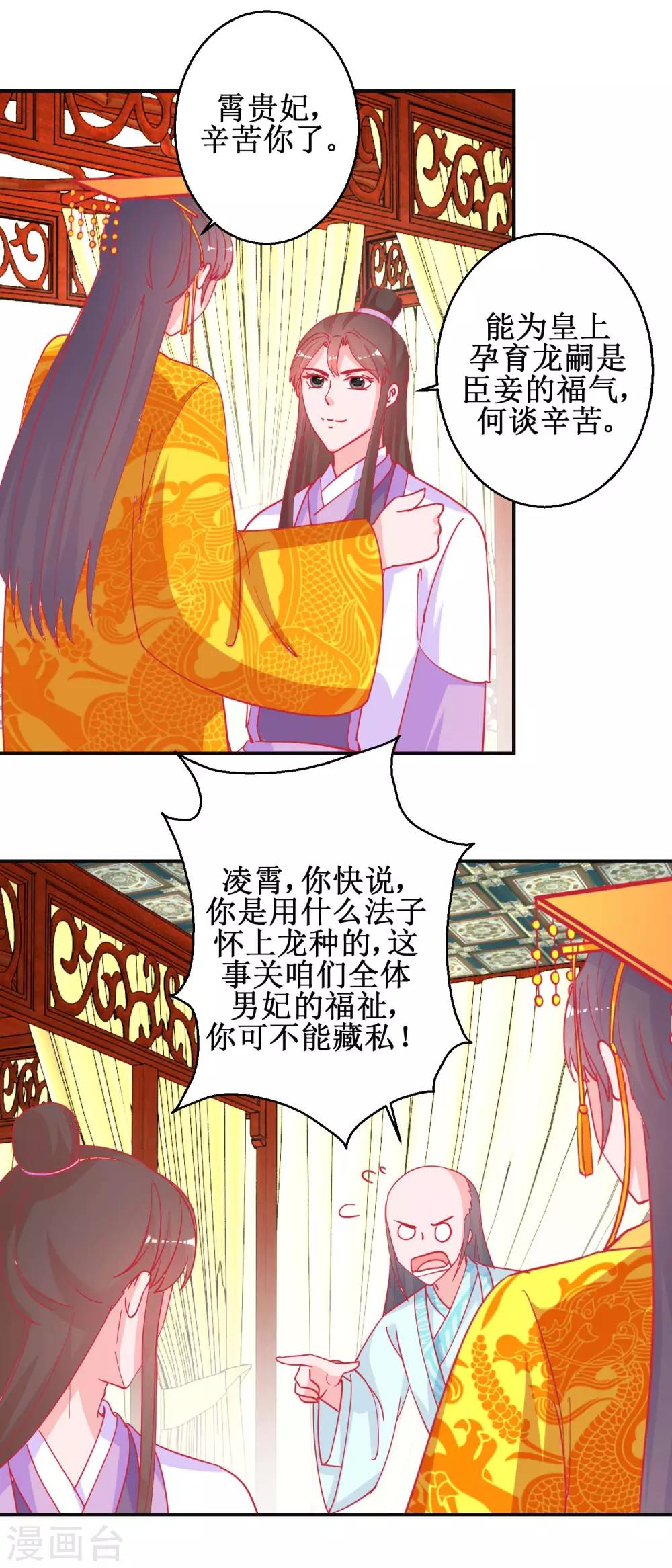 第91话 怀孕易保胎难-第96话